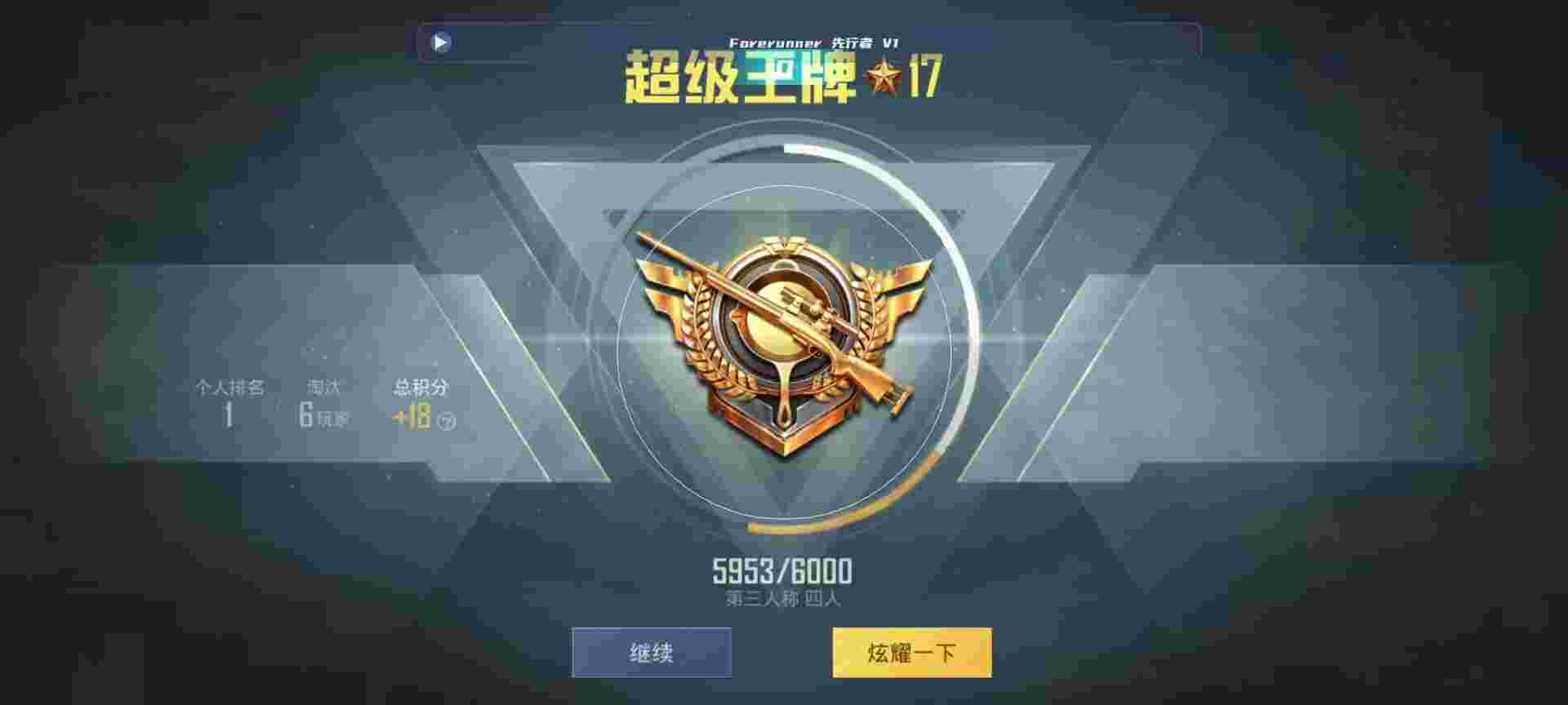 和平精英鸡腿辅助自瞄 - 和平精英碰见外挂如何打辅助预览图